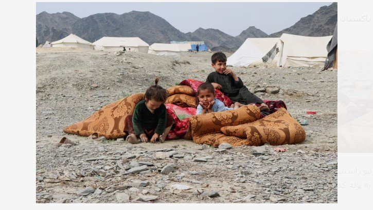 افغان کډوال له پاکستان څخه