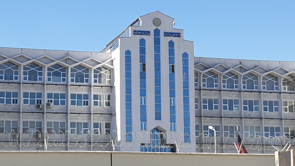 عدلیی وزارت