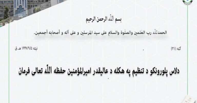 لاس پلورنکي