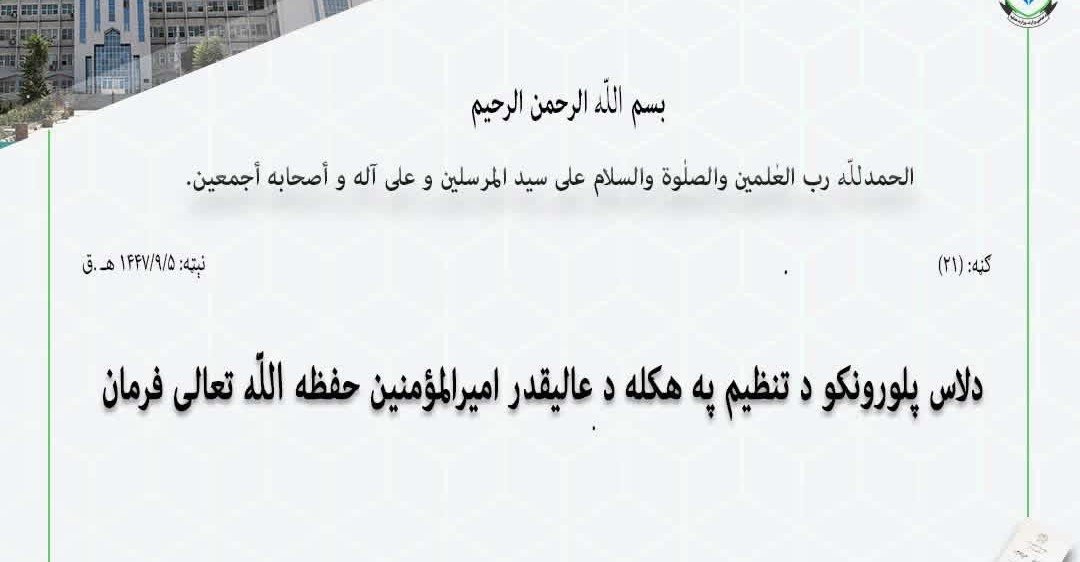 لاس پلورنکي