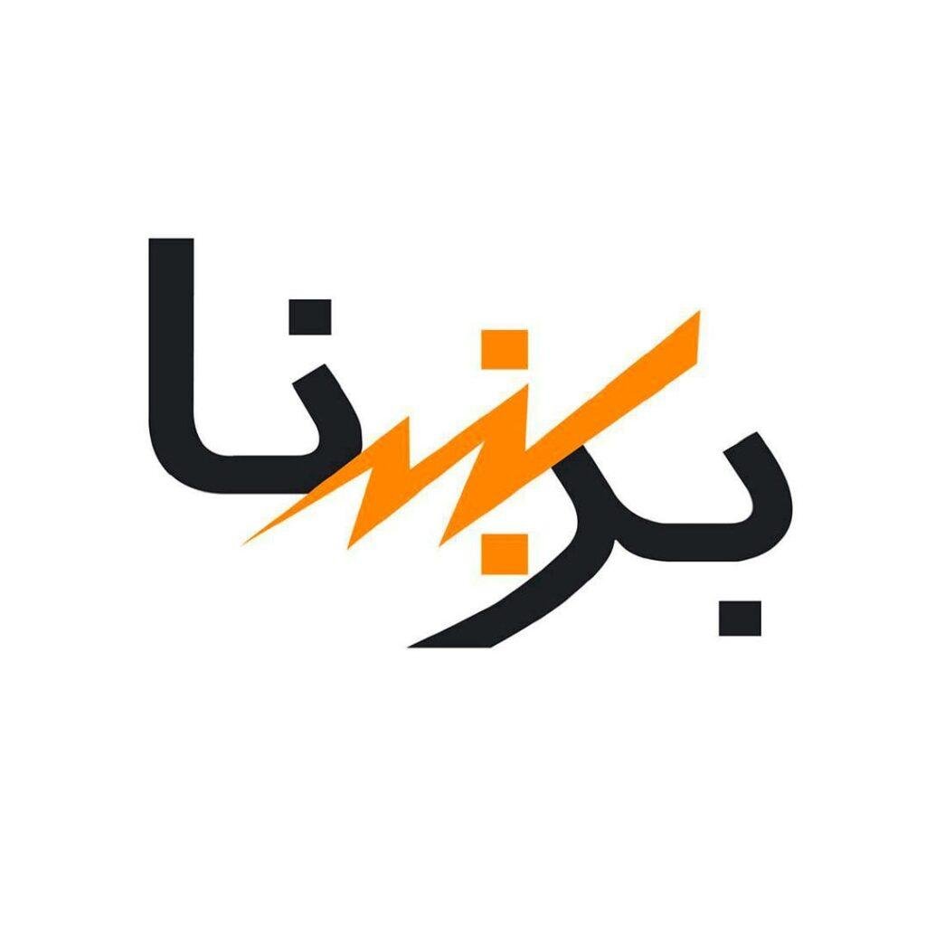 برښنا-شرکت-1024x1024