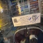 درملتونونه وتړل شول