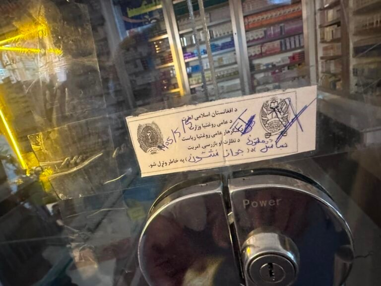 درملتونونه وتړل شول